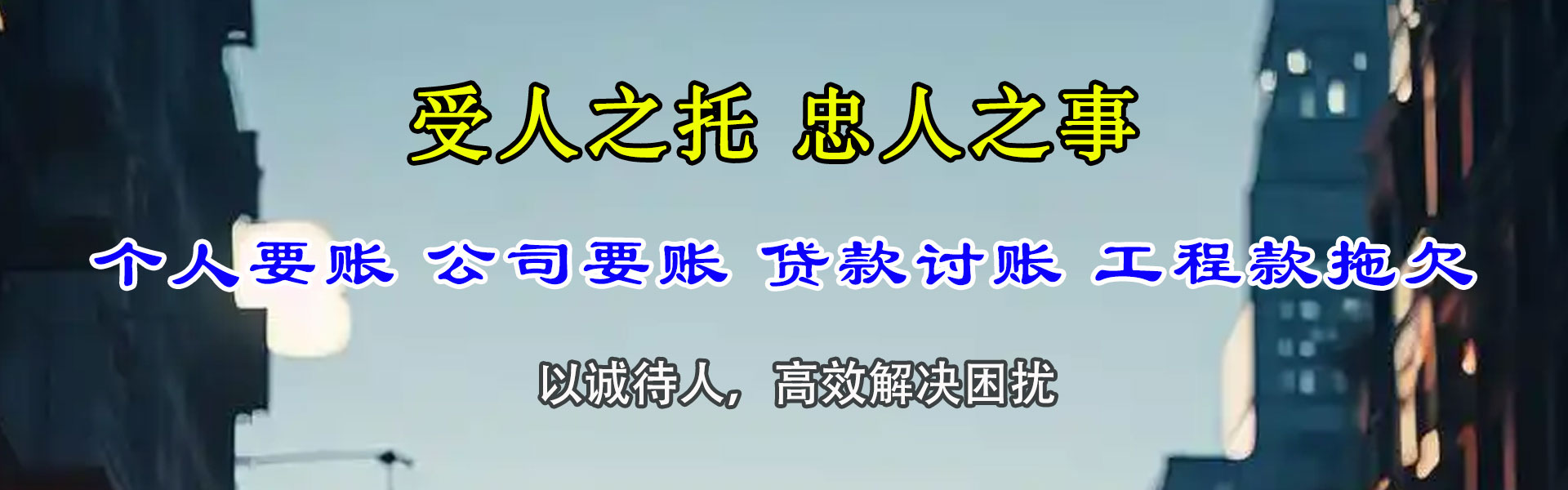 灌南收账公司